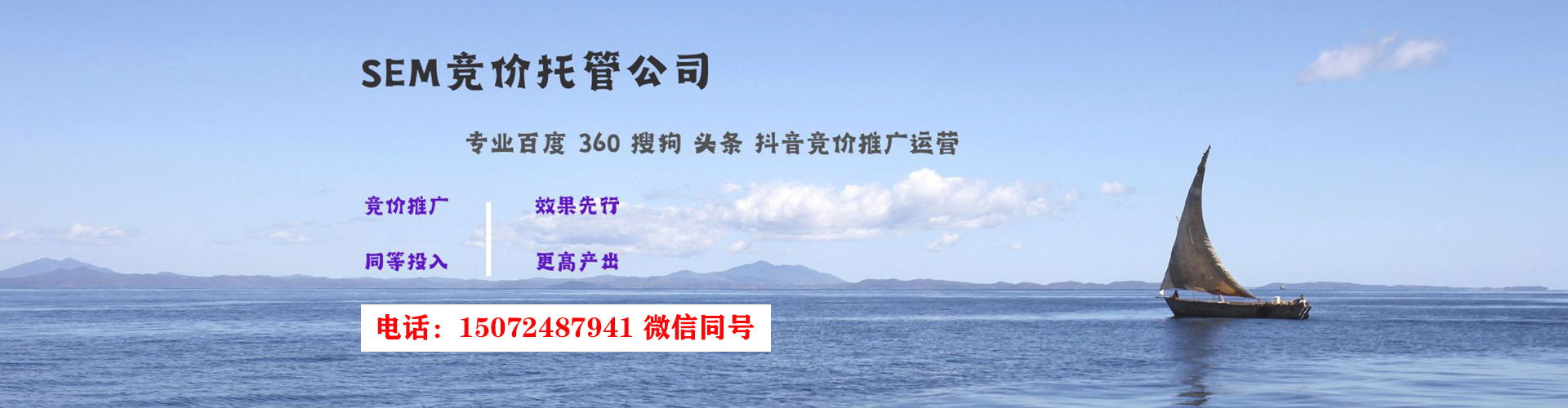 岭东百度广告推广