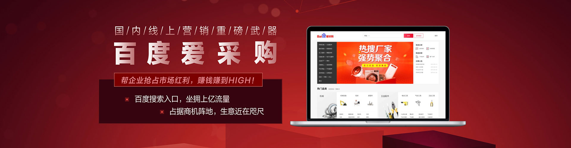 岭东百度信息流